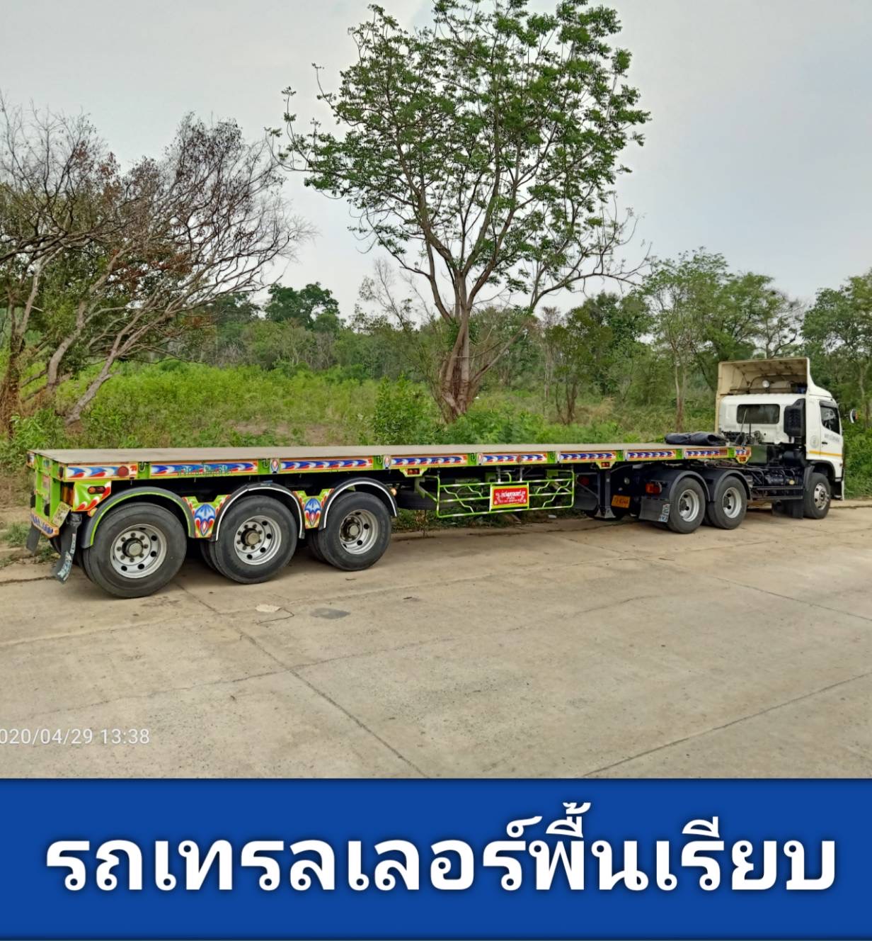 บริการ รถเฮี๊ยบรับจ้าง เขตสัมพันธวงศ์ ตลอด 24 ชั่วโมง