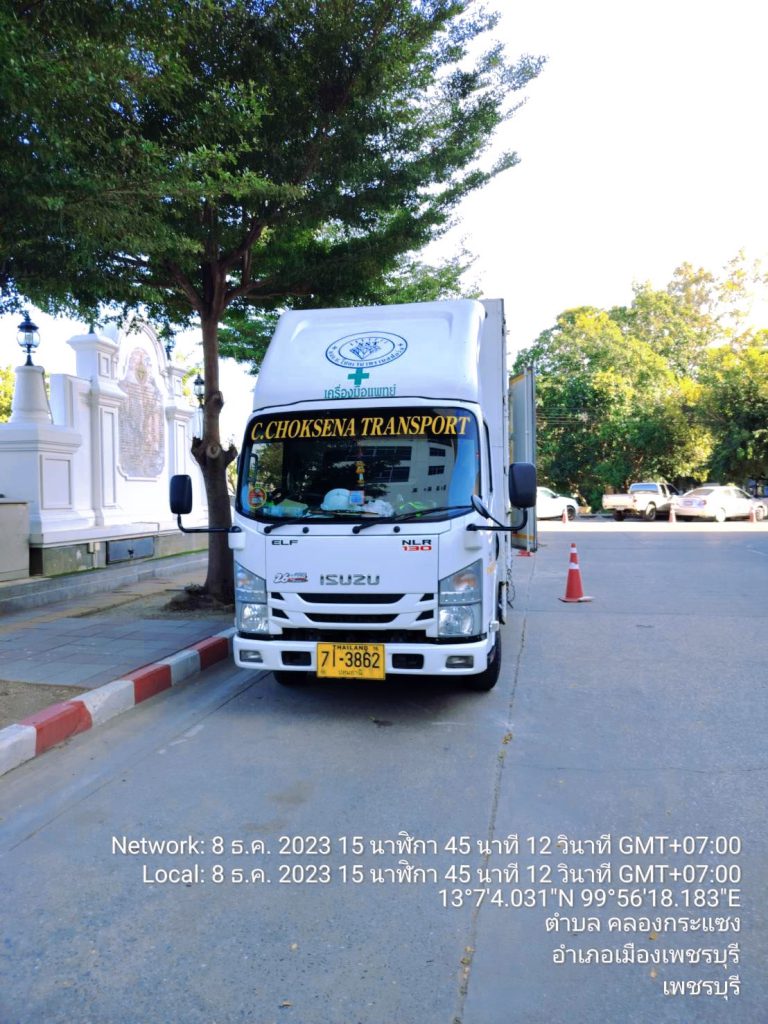 งานขนย้ายเครื่อง C-Arm โรงพยาบาลพระจอมเกล้า จ.เพชรบุรี