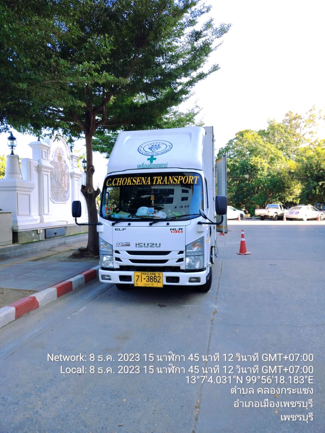 งานขนย้ายเครื่อง C-Arm โรงพยาบาลพระจอมเกล้า จ.เพชรบุรี